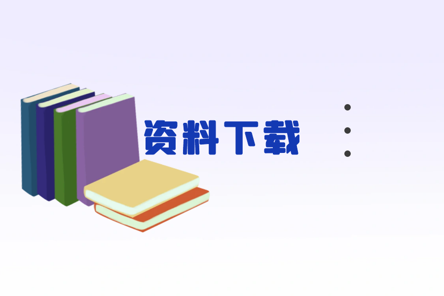 AUTOCAD建筑设计专项职业能力考核规范